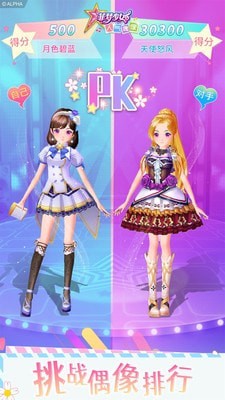 菲梦少女人气偶像截图 菲梦少女人气偶像截图