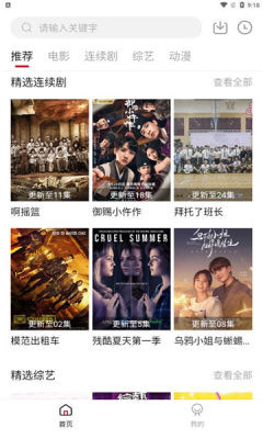 海胆视频截图 海胆视频截图