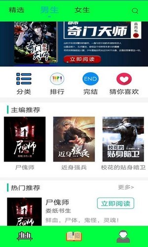 泡泡小说截图 泡泡小说截图