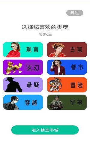 泡泡小说截图 泡泡小说截图