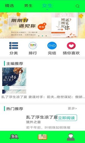 泡泡小说截图 泡泡小说截图