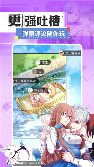 七夕漫画截图 七夕漫画截图