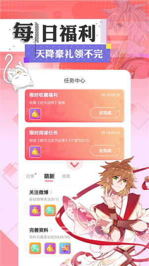 七夕漫画截图 七夕漫画截图