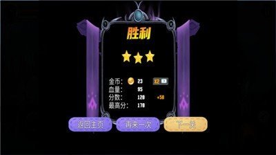 火柴人必须得死截图 火柴人必须得死截图