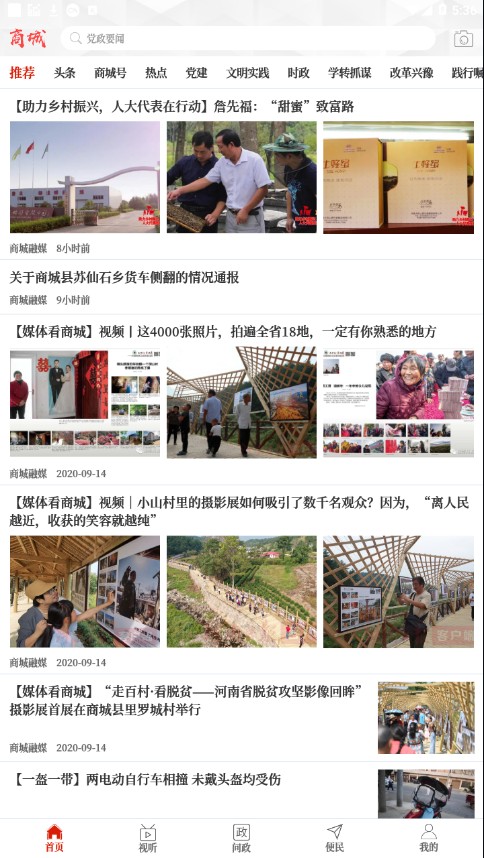 融媒商城截图 融媒商城截图