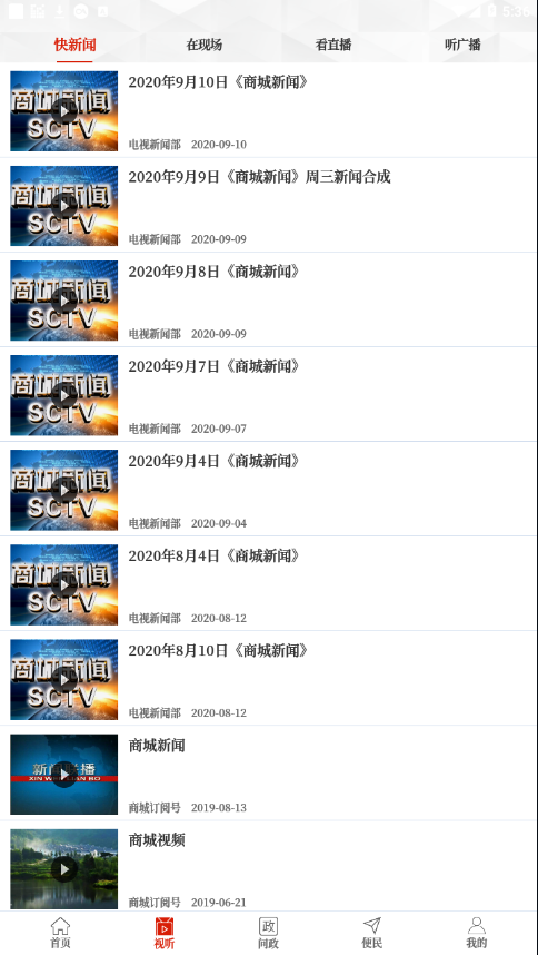 融媒商城截图 融媒商城截图