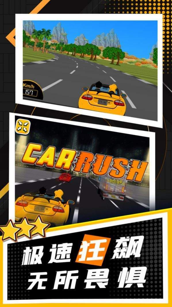 一起来赛车截图 一起来赛车截图