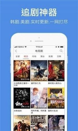 年轮影视截图 年轮影视截图