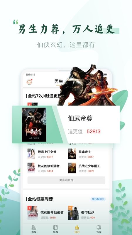 顶点免费小说截图 顶点免费小说截图