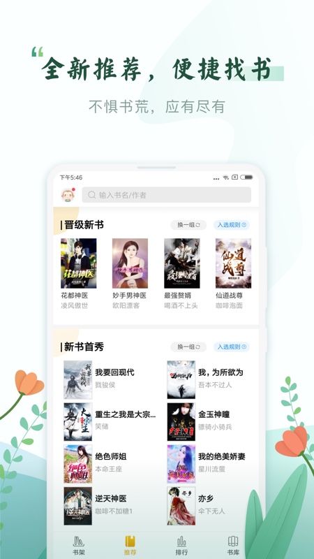 顶点免费小说截图 顶点免费小说截图