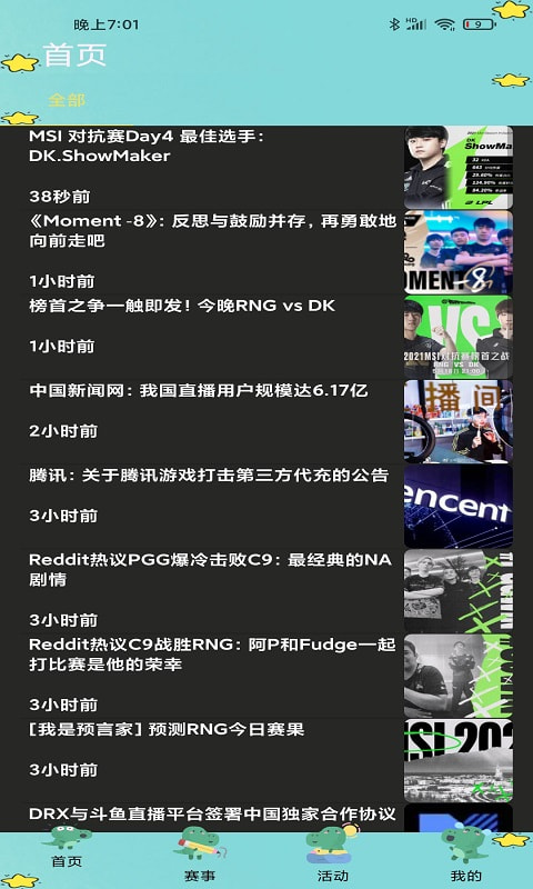 哈哈电竞截图 哈哈电竞截图