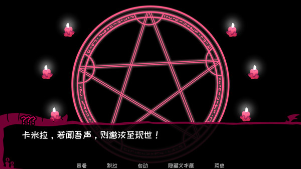 契约恶魔截图 契约恶魔截图