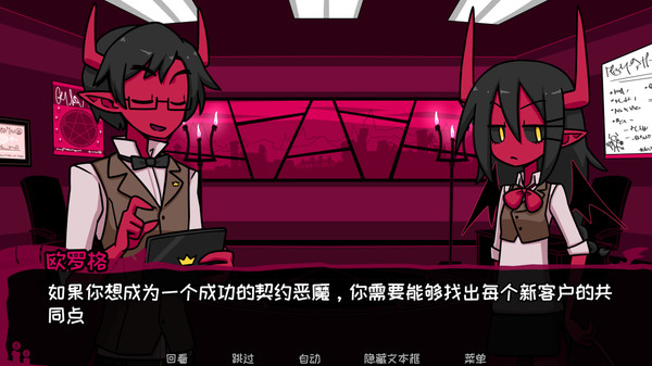 契约恶魔截图 契约恶魔截图