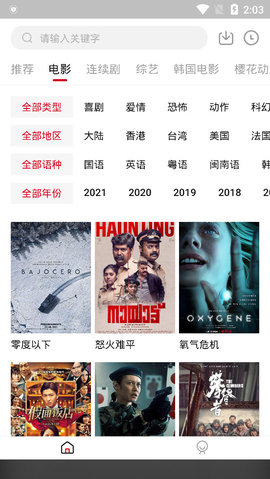 爱迪影视截图 爱迪影视截图