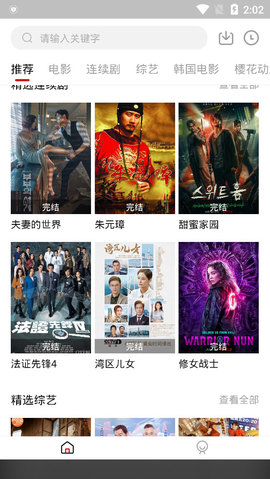 爱迪影视截图 爱迪影视截图