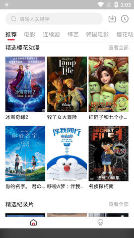 爱迪影视截图 爱迪影视截图