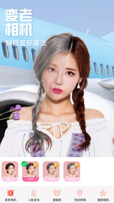 魔幻秀相机截图 魔幻秀相机截图
