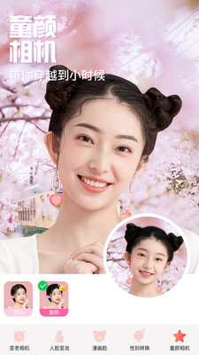 魔幻秀相机截图 魔幻秀相机截图