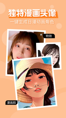 魔幻秀相机截图 魔幻秀相机截图