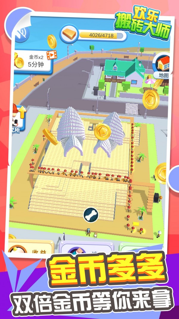 欢乐搬砖大师截图 欢乐搬砖大师截图
