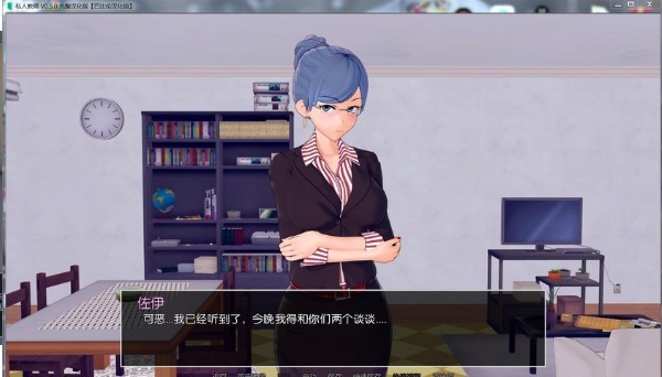 私人教师截图 私人教师截图