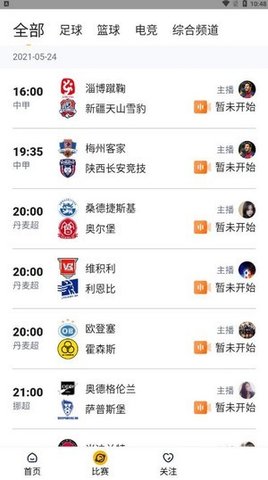 虎讯直播截图 虎讯直播截图