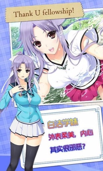 妹妹天堂截图 妹妹天堂截图