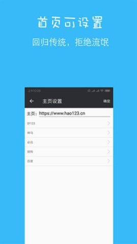 网虫汇浏览器截图