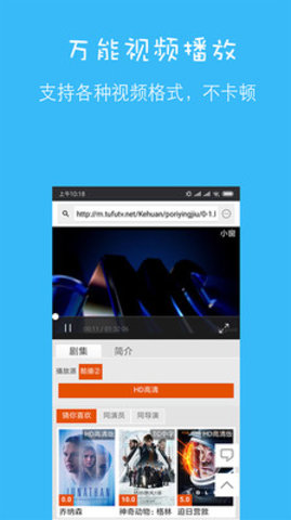 网虫汇浏览器截图