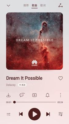 华为音乐截图 华为音乐截图