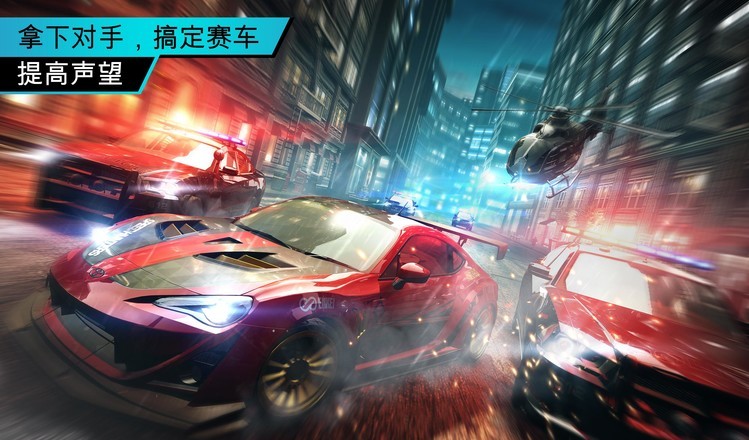 极品飞车无限狂飚截图