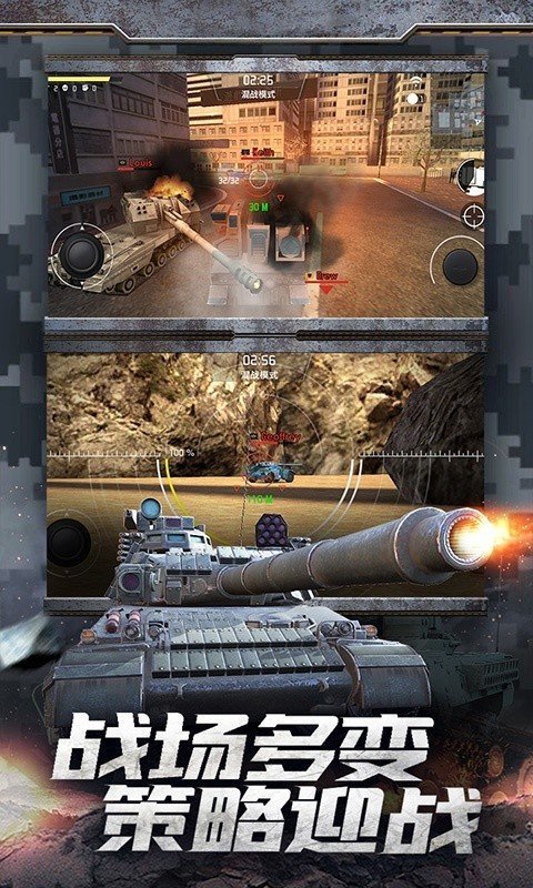 天天坦克大战3D截图