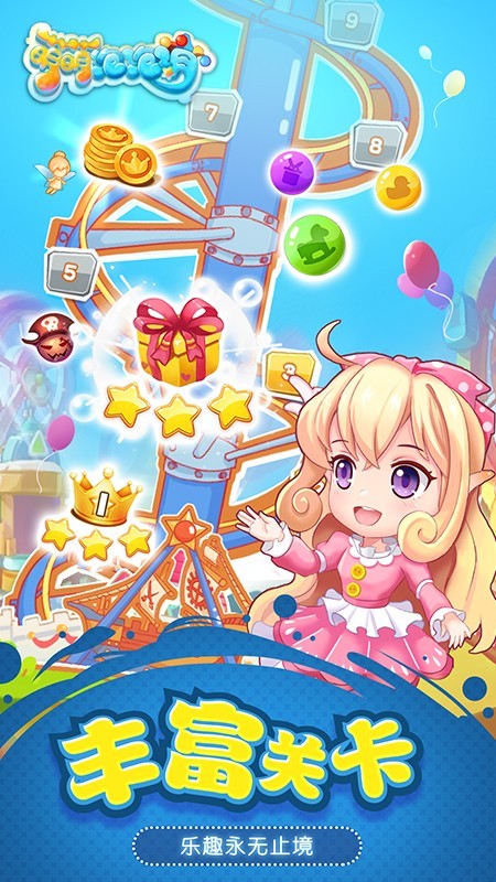 萌萌泡泡消截图 萌萌泡泡消截图