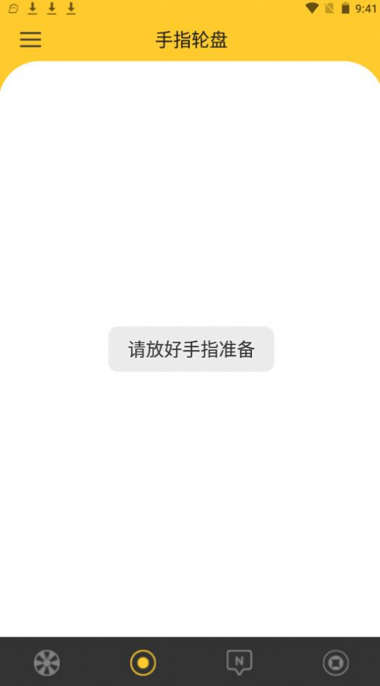 决定大转盘截图 决定大转盘截图