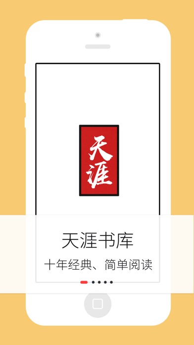 天涯书库截图 天涯书库截图