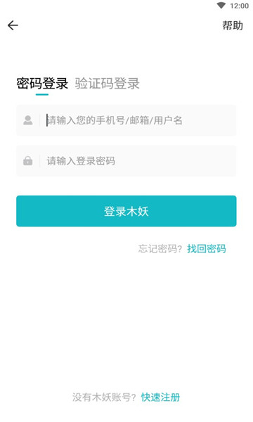 木妖游戏盒子截图 木妖游戏盒子截图