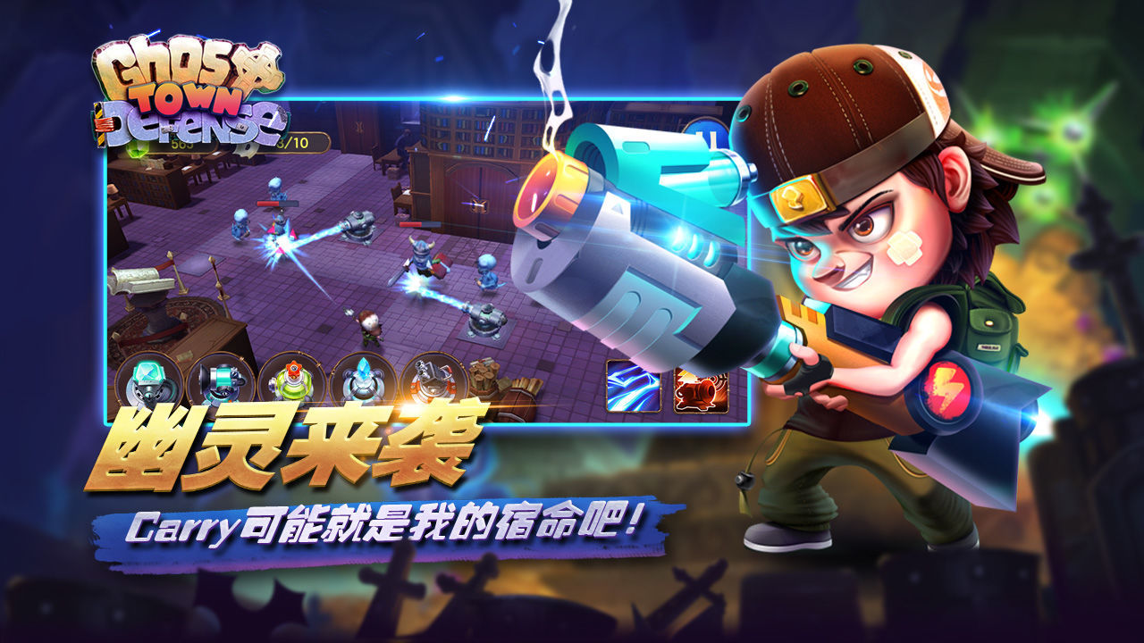 塔防大富翁截图 塔防大富翁截图