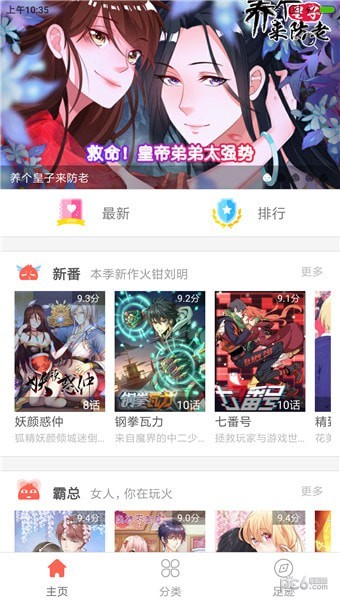 多米漫画截图