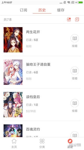 多米漫画截图