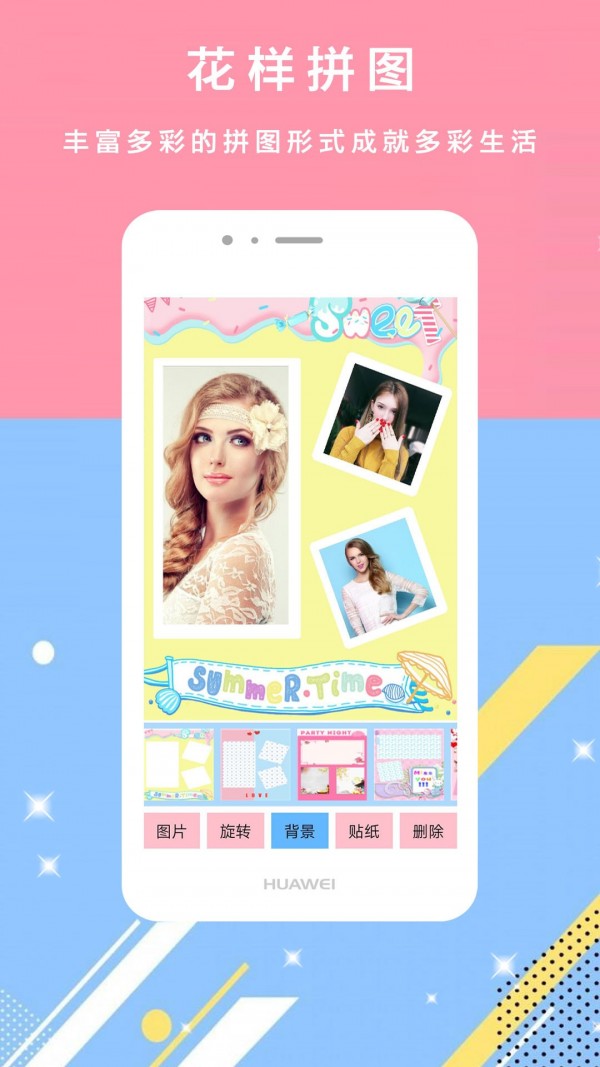 轻美颜甜相机截图 轻美颜甜相机截图