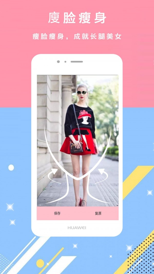 轻美颜甜相机截图 轻美颜甜相机截图