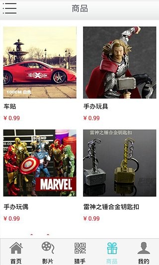 影视猎手截图 影视猎手截图