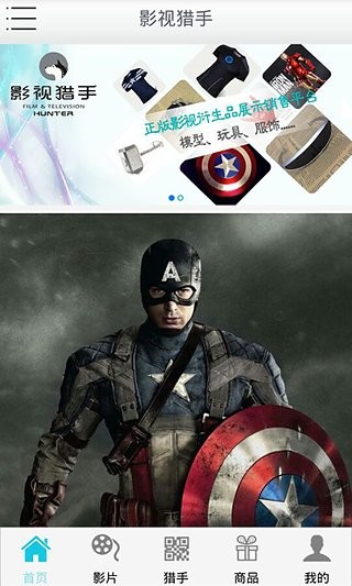 影视猎手截图 影视猎手截图