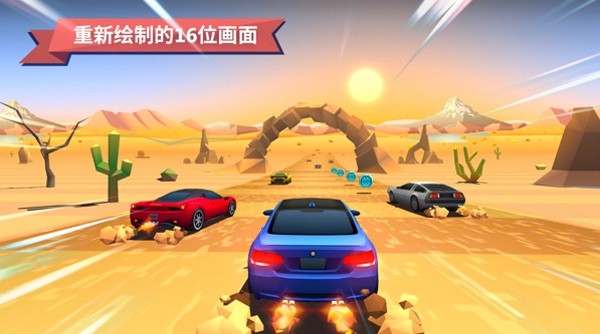 驶向天际中文和谐版截图