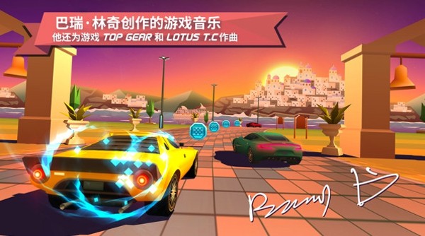 驶向天际中文和谐版截图