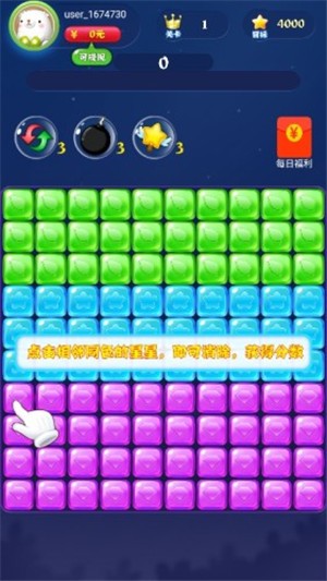 爱玩消消消截图 爱玩消消消截图