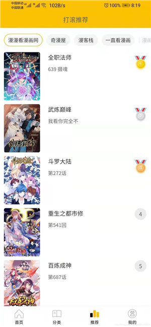 兔比兔漫画截图 兔比兔漫画截图
