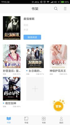 飞跃小说截图 飞跃小说截图