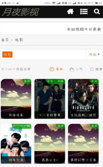 月夜影视截图 月夜影视截图