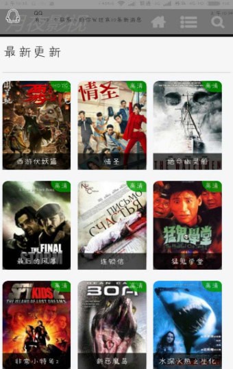 月夜影视截图 月夜影视截图